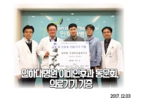 인하대병원 발전기금 | 후원관리팀 - 인하대병원 발전기금 | 후원관리팀