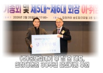 인하대병원 발전기금 | 후원관리팀 - 인하대병원 발전기금 | 후원관리팀