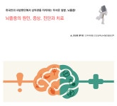 인하대병원 | 인천권역 심뇌혈관질환센터 인하대병원 인천권역 심뇌혈관질환센터