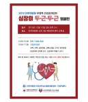 인하대병원 | 인천권역 심뇌혈관질환센터 인하대병원 인천권역 심뇌혈관질환센터