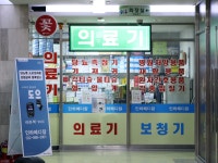 인하대병원