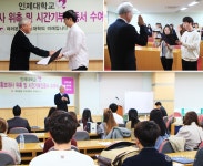 투데이 인제 | 인제대학교