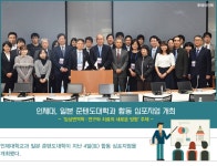 투데이 인제 | 인제대학교