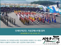 투데이 인제 | 인제대학교