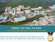 투데이 인제 | 인제대학교 인제대학교