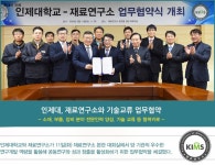 | 인제대학교 인제대학교