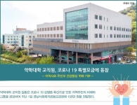 | 인제대학교 인제대학교