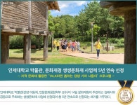 투데이 인제 | 인제대학교