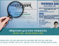 투데이 인제 | 인제대학교