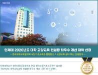 | 인제대학교 인제대학교