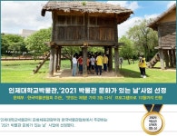 | 인제대학교
