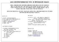 구인구직게시판 - 내린천래프팅협동조합에서 래프팅가이드, 사무실 직원 모집합니다. 상세화면 | 인제군청 > 참여마당 > 구인구직 > 구인구직게시판