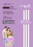 구인구직게시판 - 양우내안애에서 이웃해요. 상세화면 | 인제군청 > 참여마당 > 구인구직 > 구인구직게시판