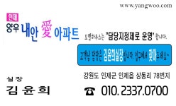 구인구직게시판 - 양우내안애에서 이웃해요. 상세화면 | 인제군청 > 참여마당 > 구인구직 > 구인구직게시판