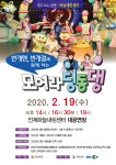 자유게시판 - [인제군문화재단] 2020년 2월 기획공연 [EBS 모여라 딩동댕] 상세화면 | 인제군청 > 참여마당 > 자유게시판