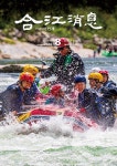 합강소식(577호)