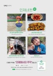 합강소식 제580호