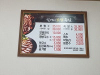 생활장터 - ★할머니보쌈족발 재오픈하였습니다★ 상세화면 | 인제군청 > 참여마당 > 생활장터