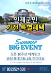 홍보마당 - ★하이마트 춘천롯데마트 인제군민 오픈10주년+메가위크 BIG SALE★ 상세화면 | 인제군청 > 참여마당 > 홍보마당