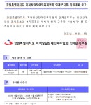 구인구직게시판 - 2023년 강원특별자치도 지적발달장애인복지협회 인제군지부 직원 채용 공고 상세화면 | 인제군청 > 참여마당 > 구인구직... 