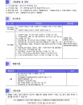 구인구직게시판 - 2024년 강원특별자치도지적발달장애인복지협회인제군지부 직원 채용 공고 상세화면 | 인제군청 > 참여마당 > 구인구직... 