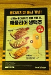 홍보마당 - 백스비어~연말행사 이벤트 상세화면 | 인제군청 > 참여마당 > 홍보마당