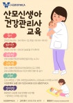 구인구직게시판 - 산모·신생아 관리사 모집 (월 240/평일근무) 상세화면 | 인제군청 > 참여마당 > 구인구직 > 구인구직게시판