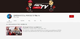 김해장유아디다스 박우대의 더 팩트 TV