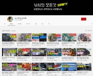 낚시하는김아빠