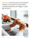 ‘밥심’ 옛말이라는데···정말 그럴까?