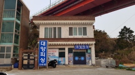 통영대양낚시 좌대,해상펜션 소개 영상