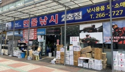 이 편한 낚시에 굵은 손맛까지…