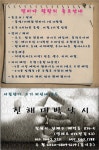 [대박호/한치]예민해도 꽤 잡았네요