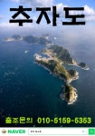 NO.1 First 추자도 출조~~!!