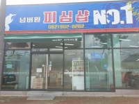 퍼스트호 추자종선 갯바위~~!!