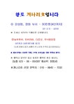 *개나리호* 감성돔 찌낚시~ 초급과 상급의 조과 차이입니다.