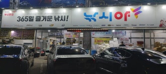 미조에 고기가 나온다고? / 낚시야 홍합폭탄밑밥 제품평가