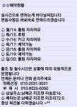 미조 은비호 감성돔 흘림 조황입니다