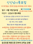 맹골도 10일 신신낚시 목포점 이벤트