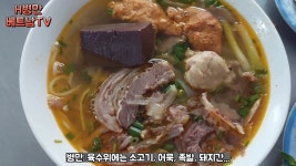 손님이 너무 많아서 하루도 편할 날이 없는 할머니의 베트남 로컬 쌀국수 맛집