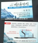 (야미도바다낚시)갯바위 조황입니다