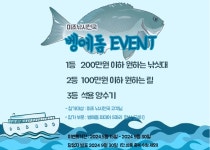 미조낚시천국 갯바위 참돔,벵에돔 최대어 이벤트~~~
