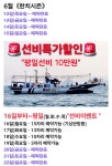 12일)[평일/선비이벤트10만원]&오징어 다잡아가세요!!(예약가능)