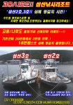 [고흥/나로도] 삼산2호,3호 2척!! 먼바다 왕갈치 출조안내