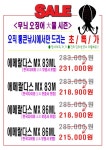 통영 통큰낚시 5월 세일
