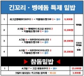 [통영통큰낚시] 벵에돔. 참돔밑밥 특가