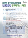 제22회대구시장기(배)인성실업컵바다낚시대회