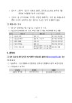 가온에프앤에스 전북복합소재연구소점 | 전북특구 농생명·복합소재 등 특화기업 육성사업 1차 모집 공고 < 공지사항 < 주요공지 < 알림ㆍ홍보 - 연구개발특구진흥재단 홈페이지...