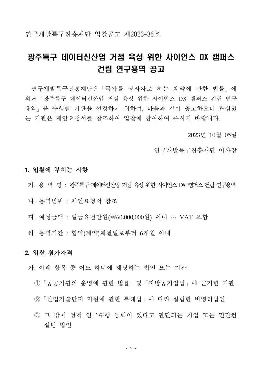 한화 이글스, 육성과 데이터 사이언스팀 신설...명문 구단으로의 발돋움 노력