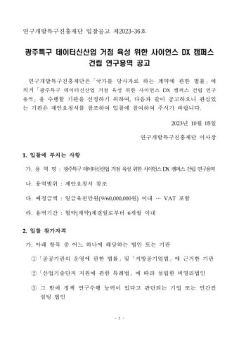 한화 이글스, 육성과 데이터 사이언스팀 신설...명문 구단으로의 발돋움 노력